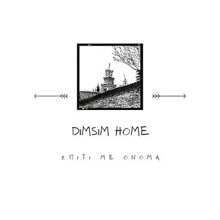 Dimsim Home-Σπίτι Με Όνομα Trikala  Exterior photo